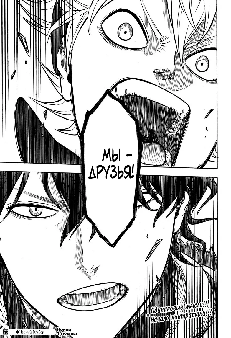Read Чёрный Клевер Manga Online