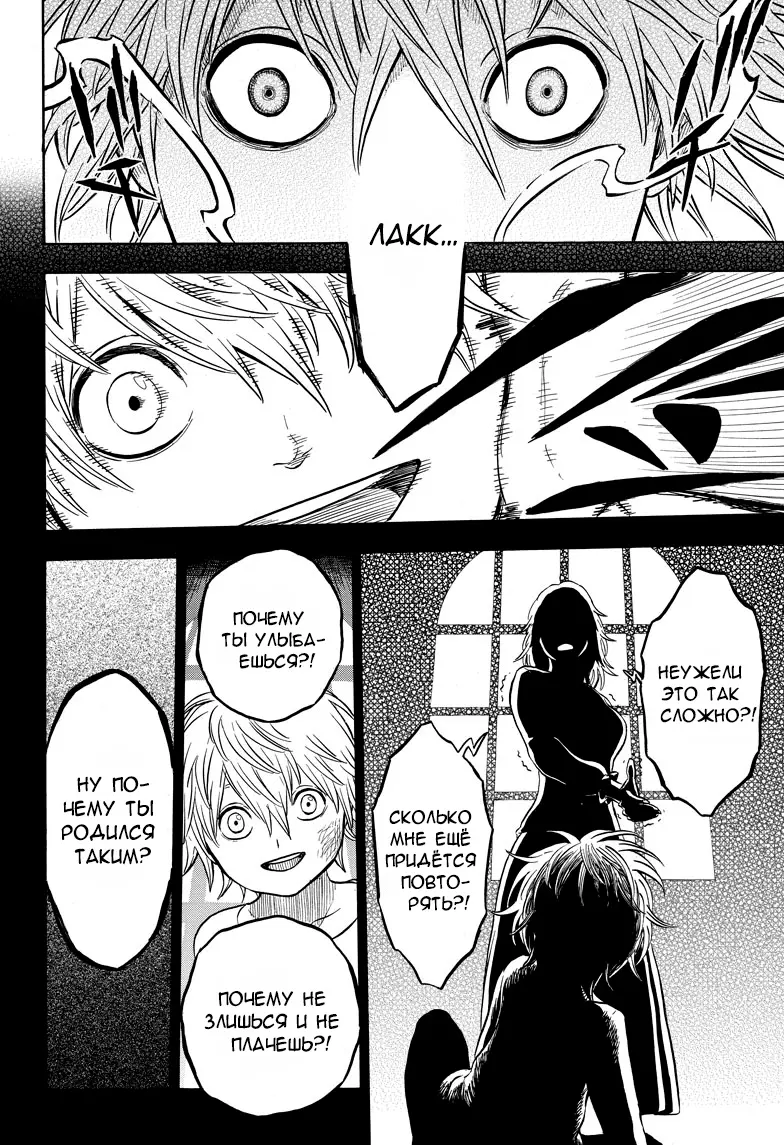 Read Чёрный Клевер Manga Online