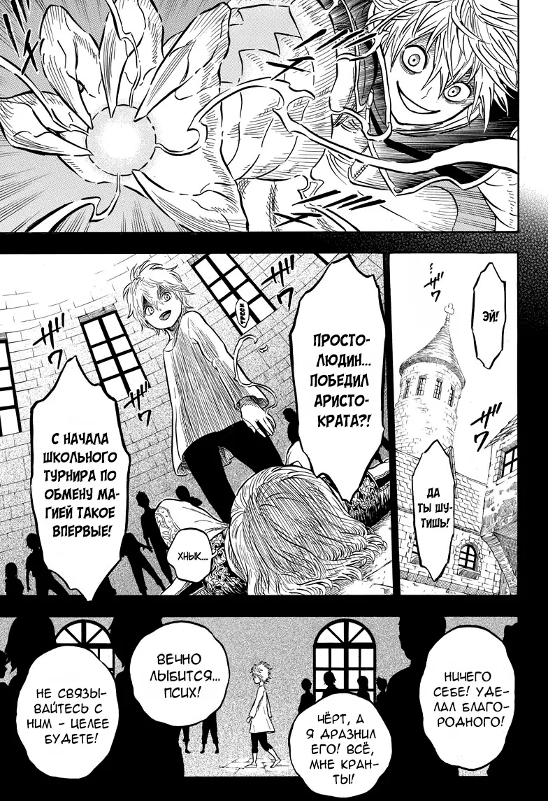 Read Чёрный Клевер Manga Online