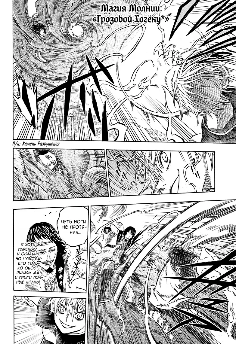 Read Чёрный Клевер Manga Online