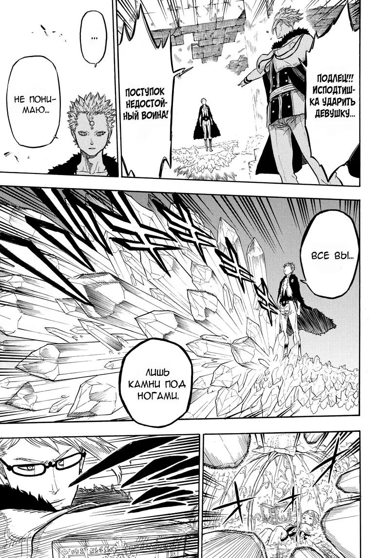 Read Чёрный Клевер Manga Online