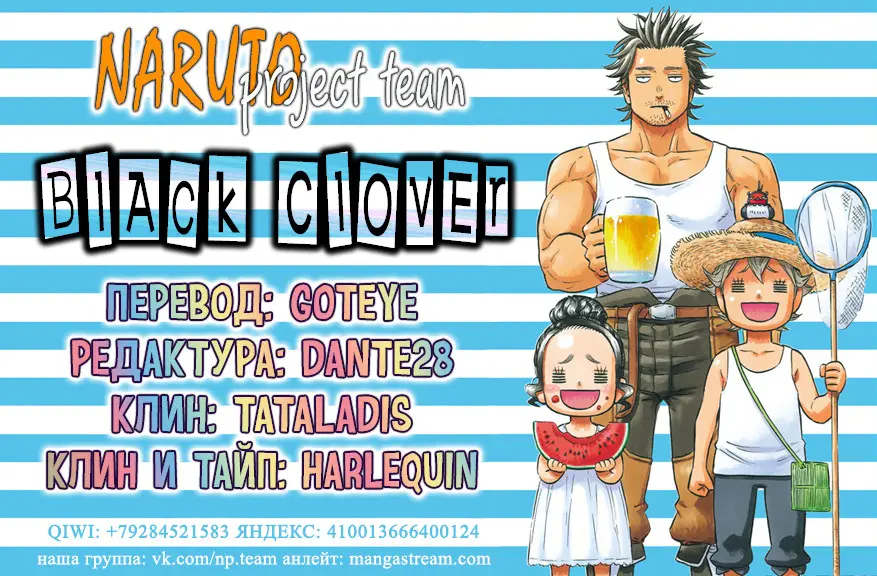 Read Чёрный Клевер Manga Online