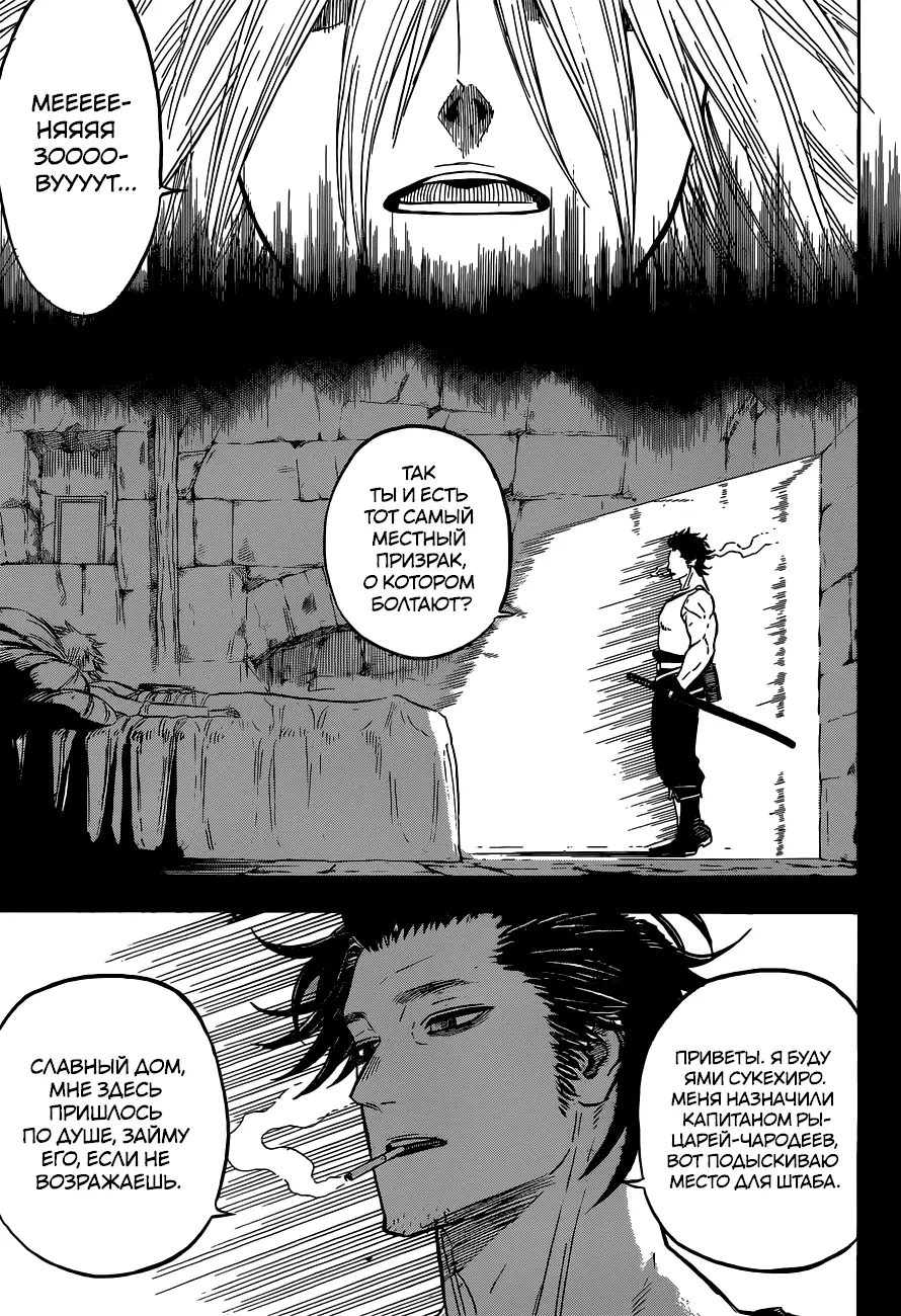 Read Чёрный Клевер Manga Online