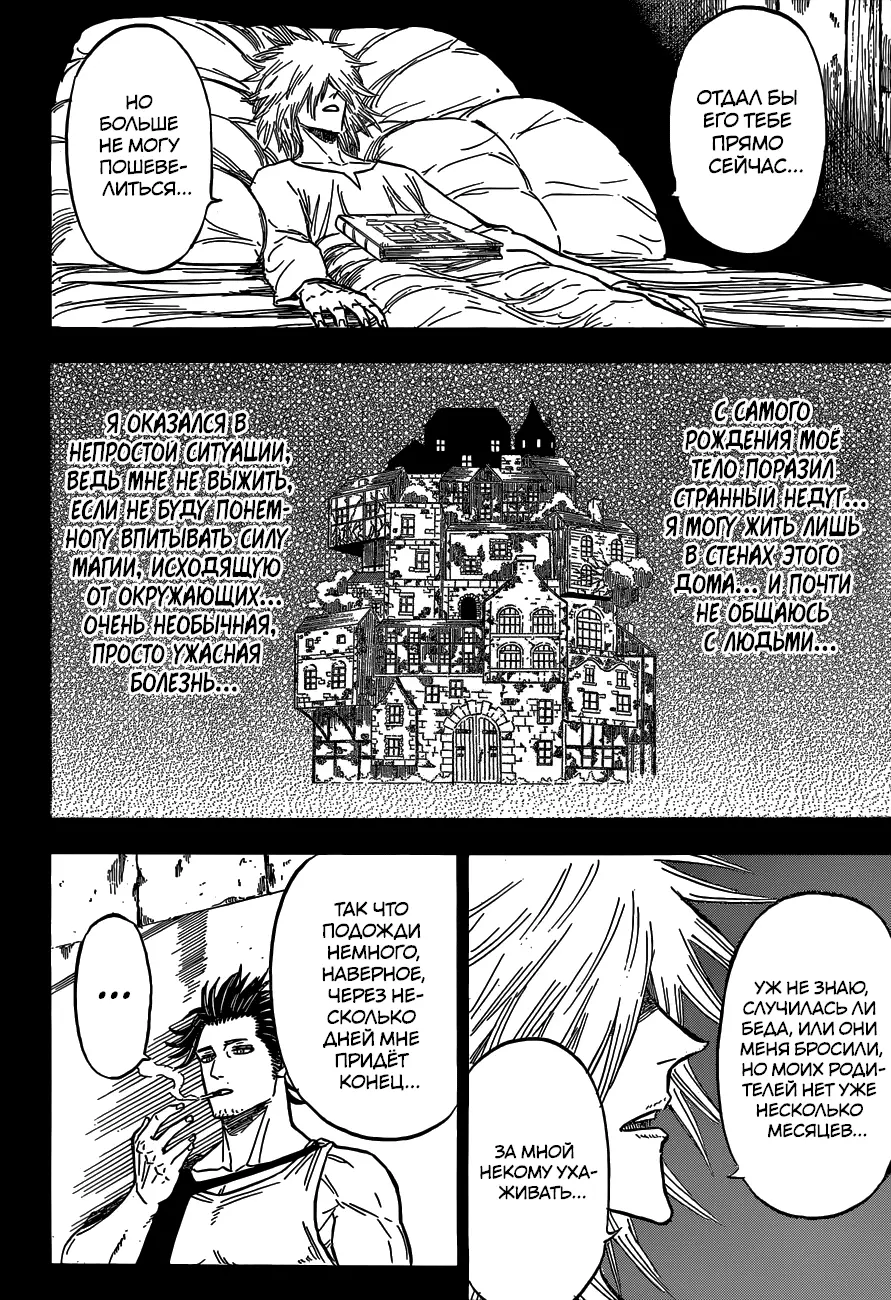 Read Чёрный Клевер Manga Online