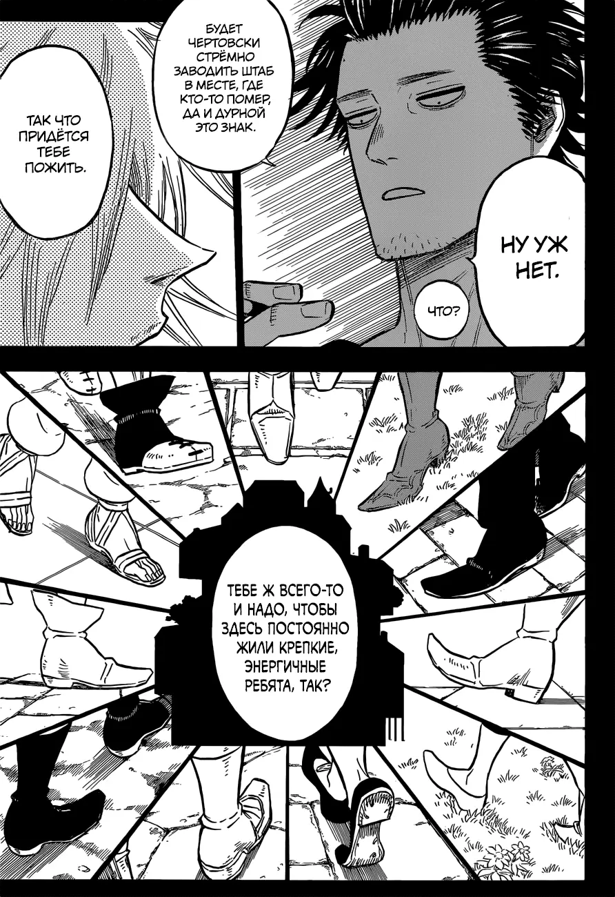 Read Чёрный Клевер Manga Online