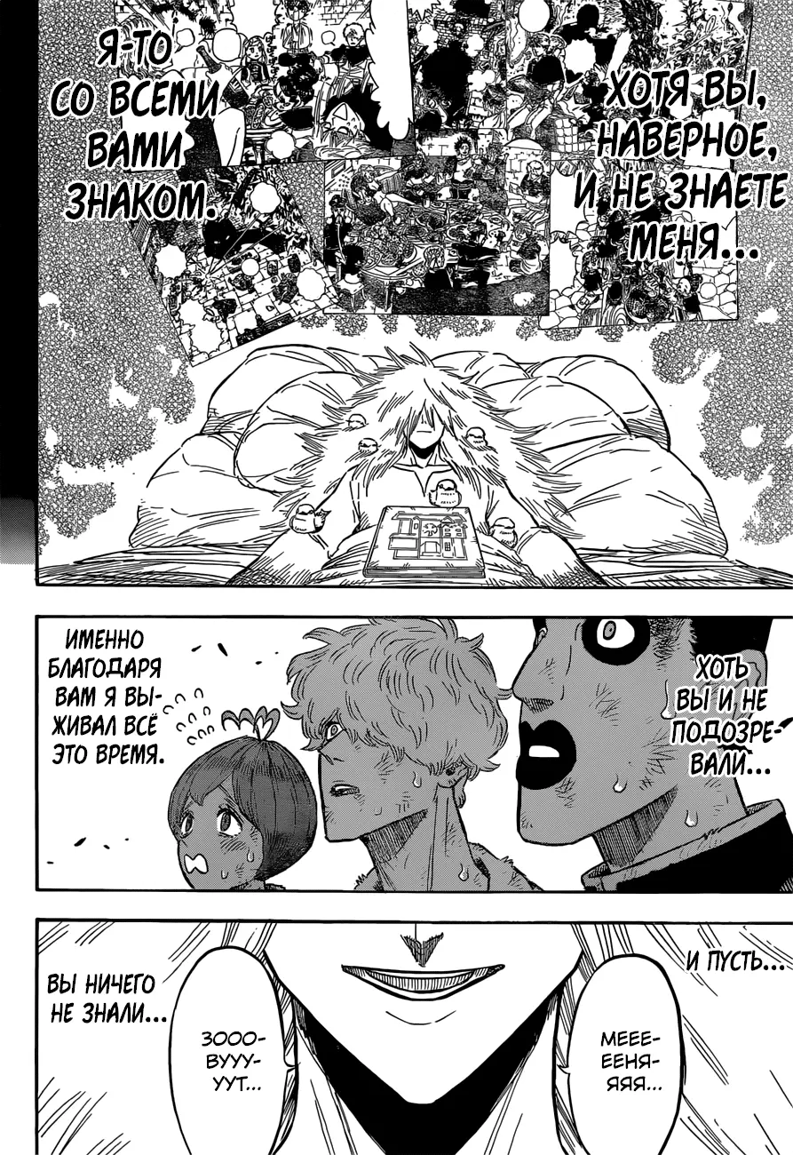 Read Чёрный Клевер Manga Online