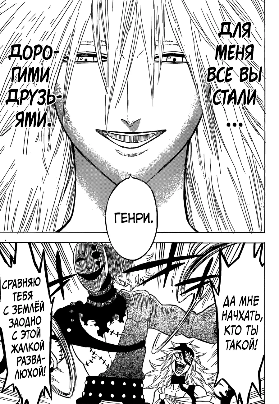Read Чёрный Клевер Manga Online
