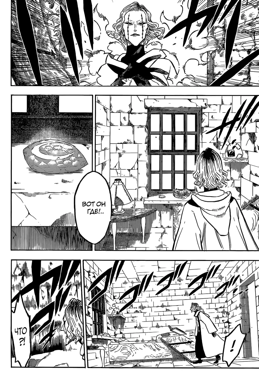 Read Чёрный Клевер Manga Online
