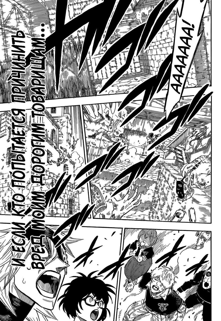 Read Чёрный Клевер Manga Online