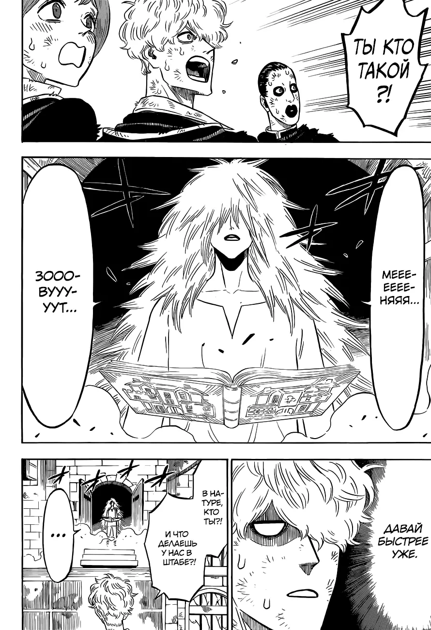 Read Чёрный Клевер Manga Online