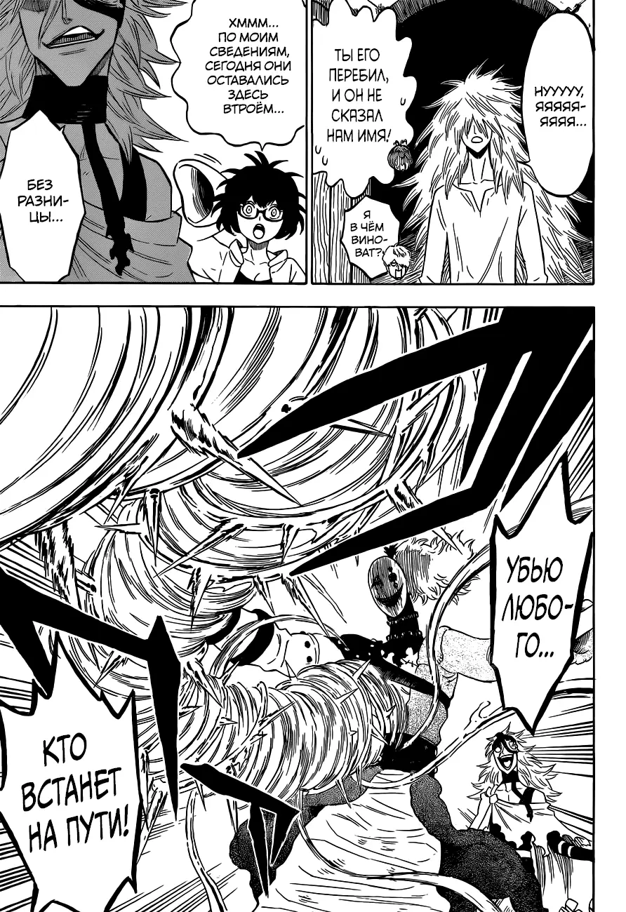 Read Чёрный Клевер Manga Online