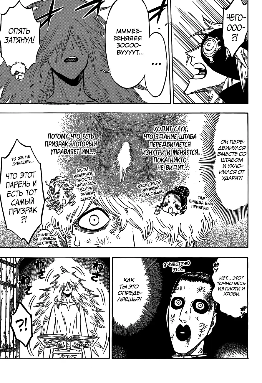 Read Чёрный Клевер Manga Online