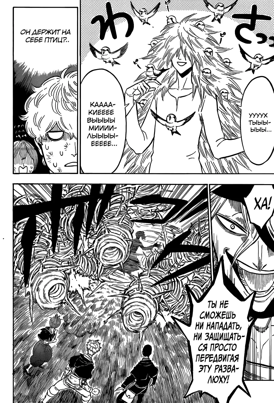 Read Чёрный Клевер Manga Online