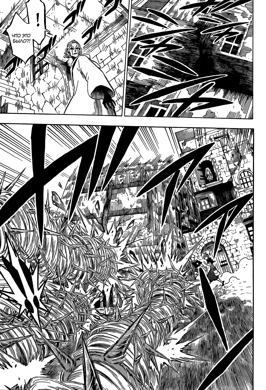 Read Чёрный Клевер Manga Online
