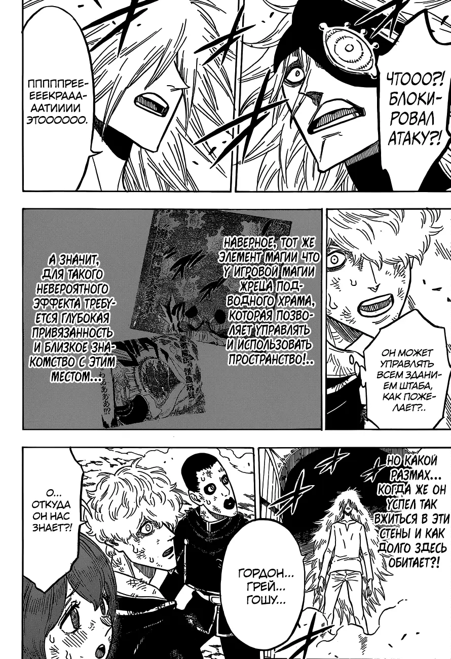 Read Чёрный Клевер Manga Online