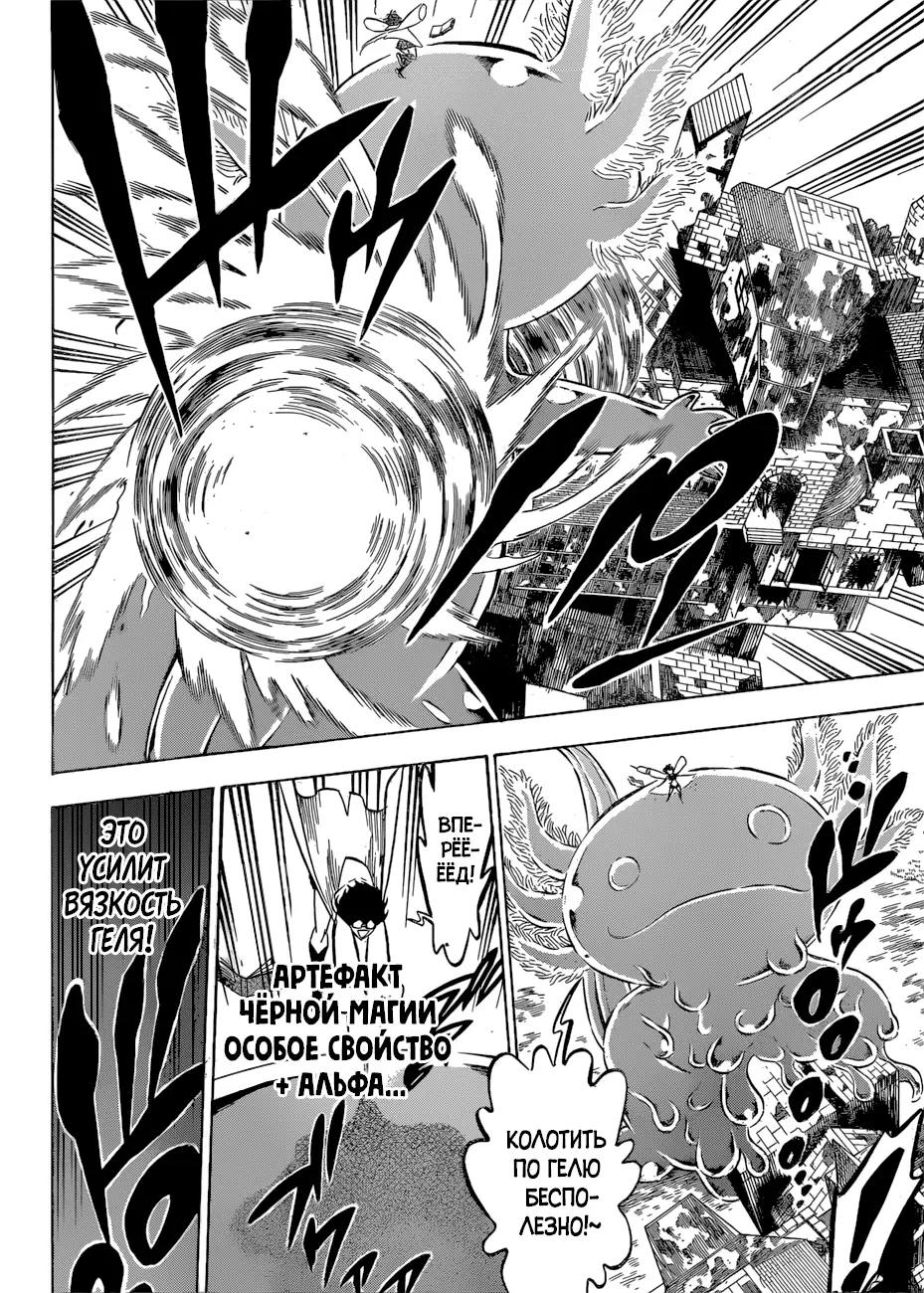 Read Чёрный Клевер Manga Online