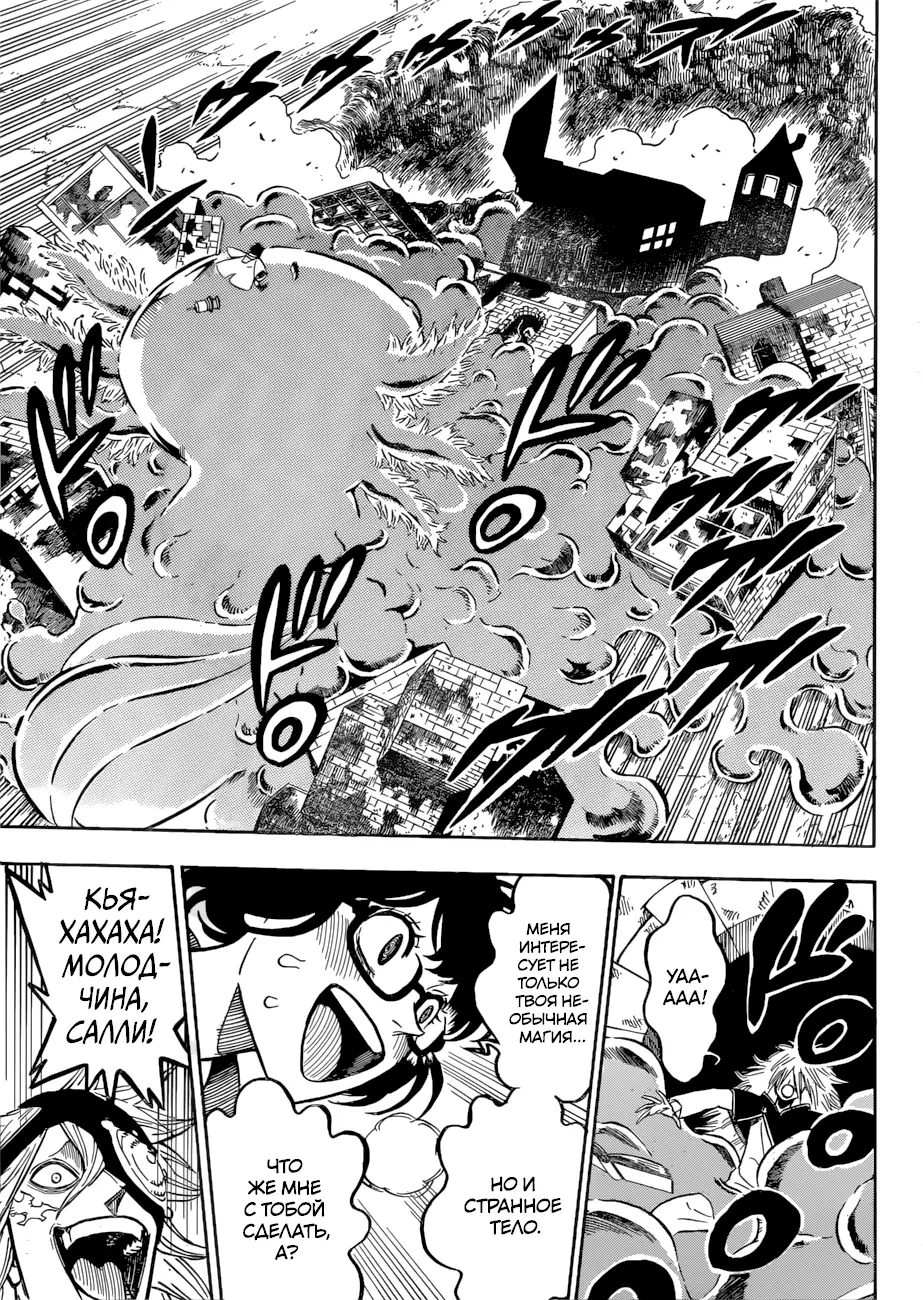Read Чёрный Клевер Manga Online