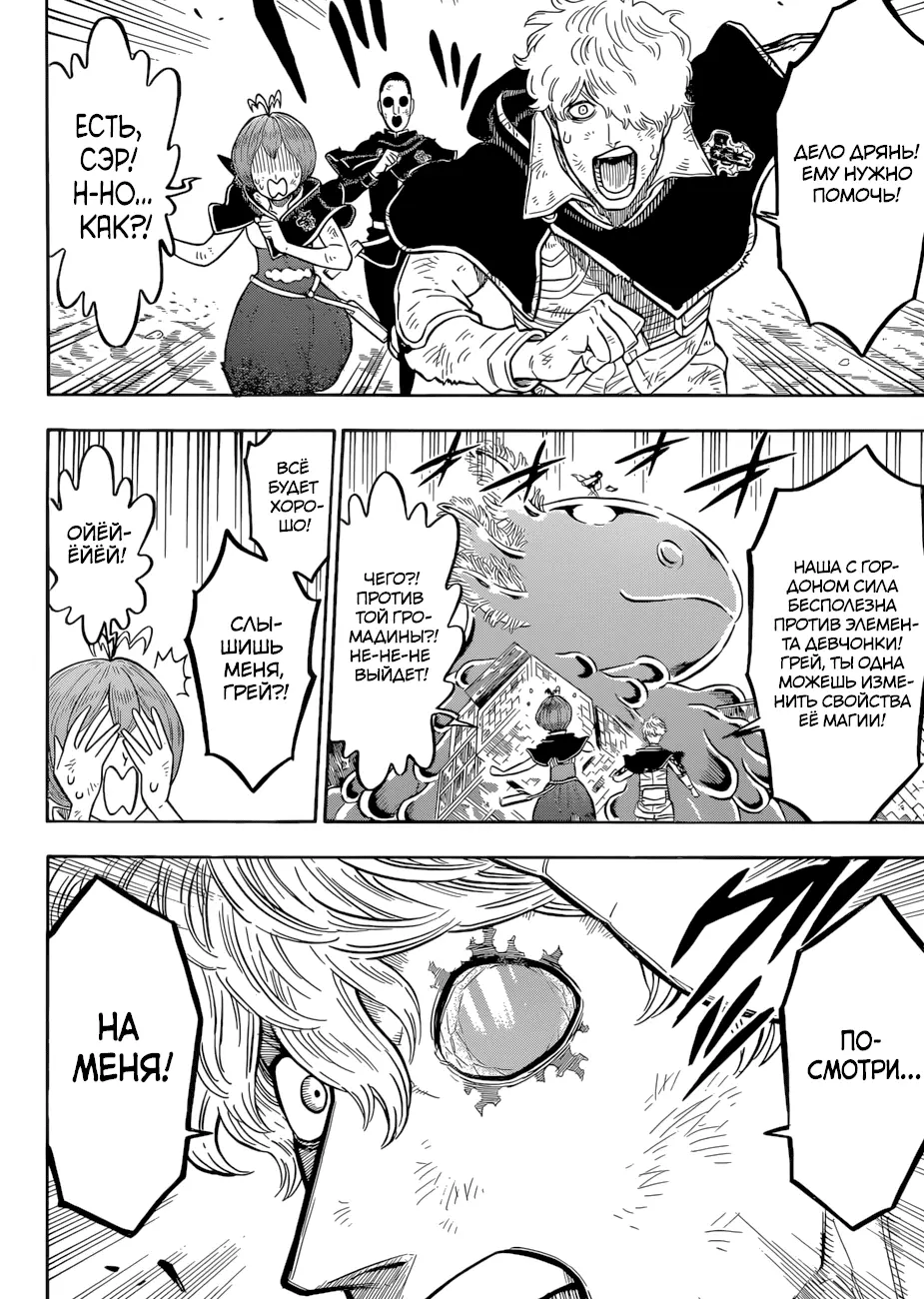Read Чёрный Клевер Manga Online