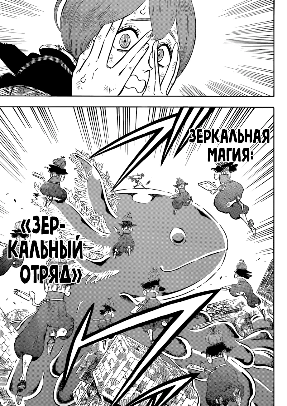Read Чёрный Клевер Manga Online