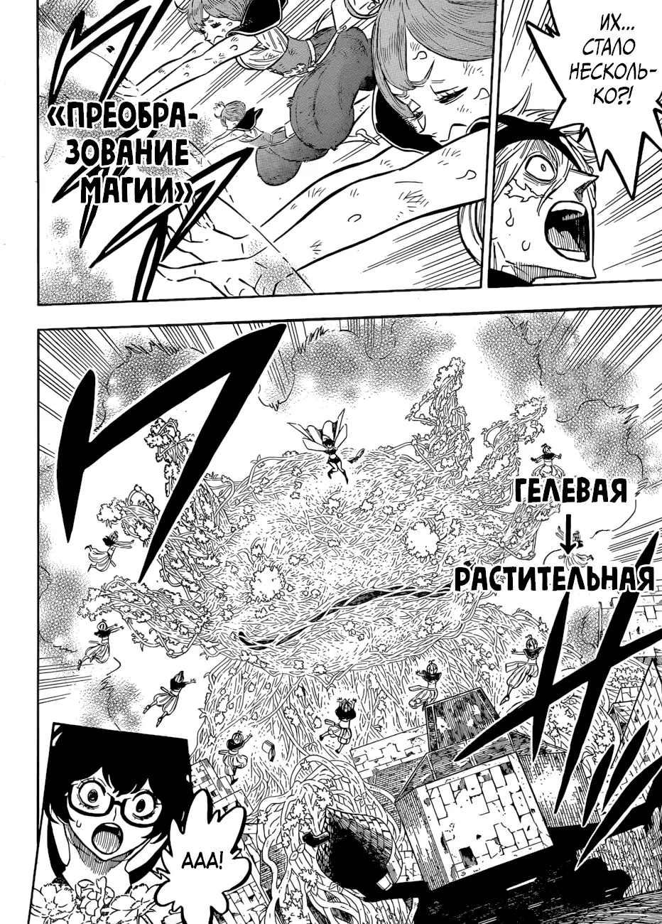 Read Чёрный Клевер Manga Online