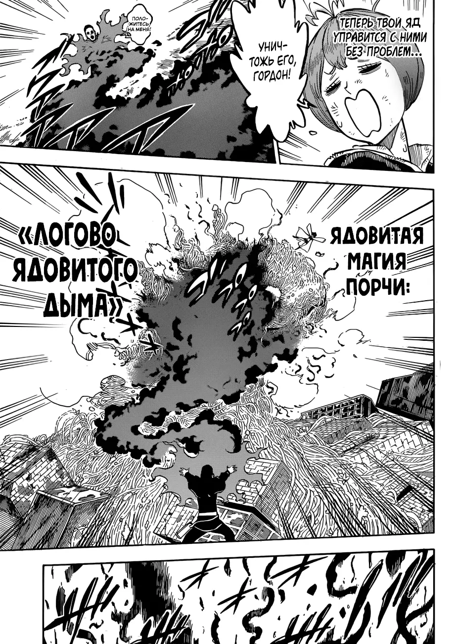 Read Чёрный Клевер Manga Online