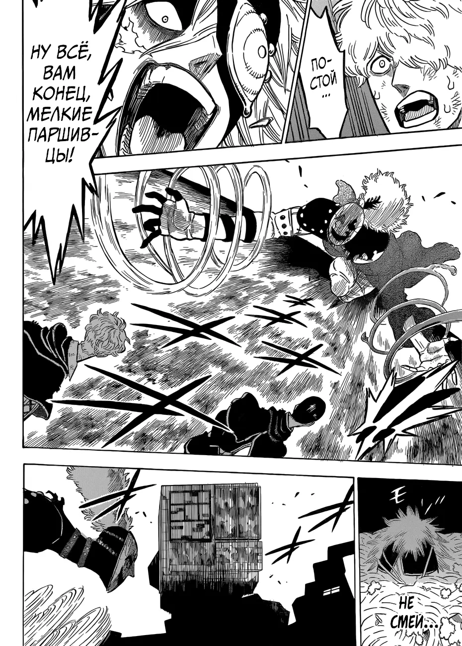 Read Чёрный Клевер Manga Online