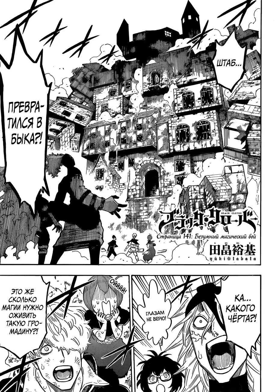 Read Чёрный Клевер Manga Online