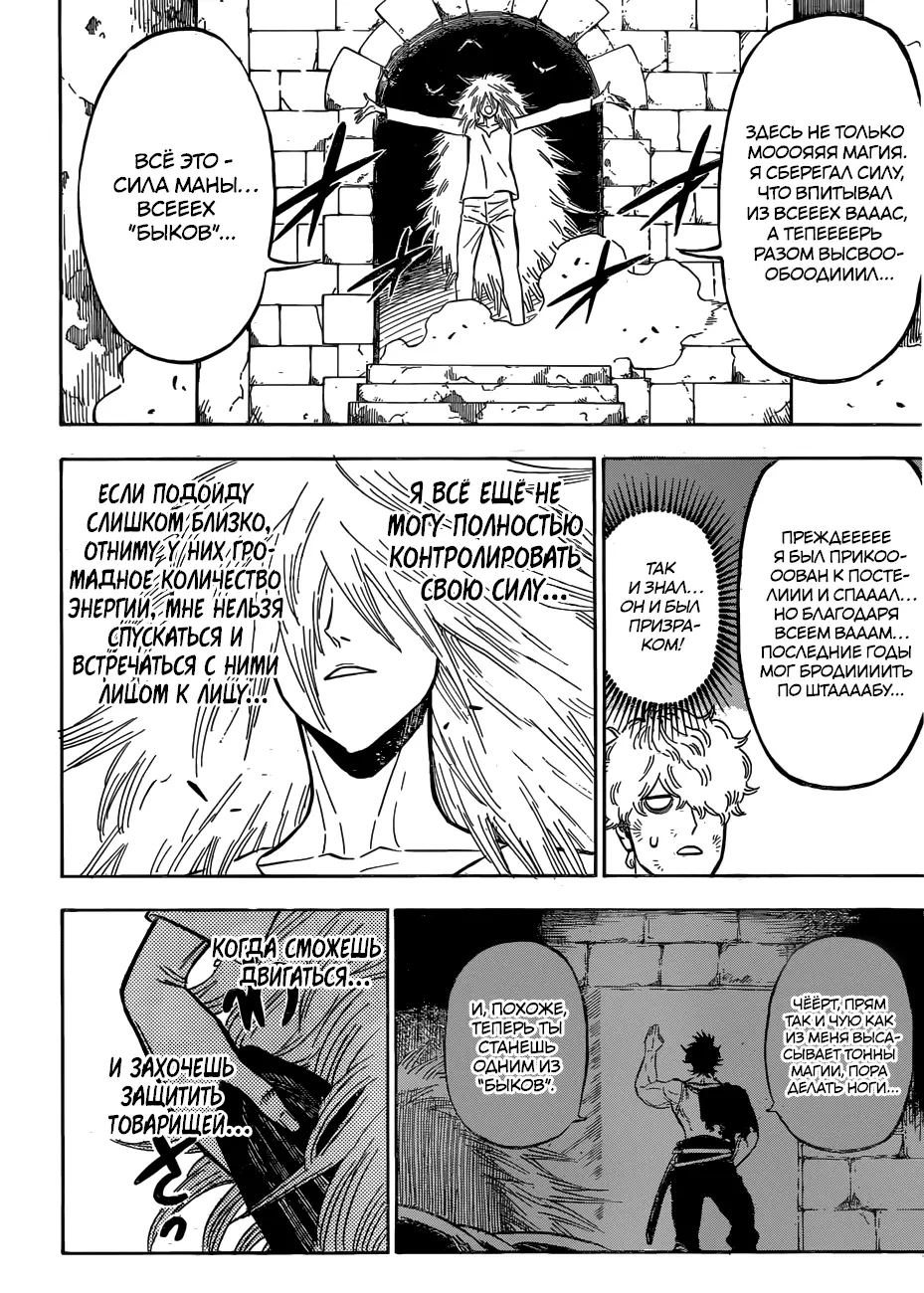 Read Чёрный Клевер Manga Online