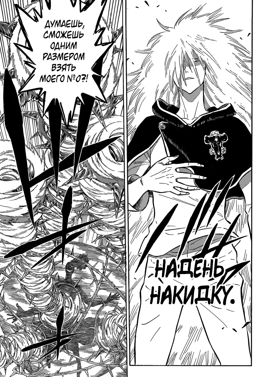 Read Чёрный Клевер Manga Online