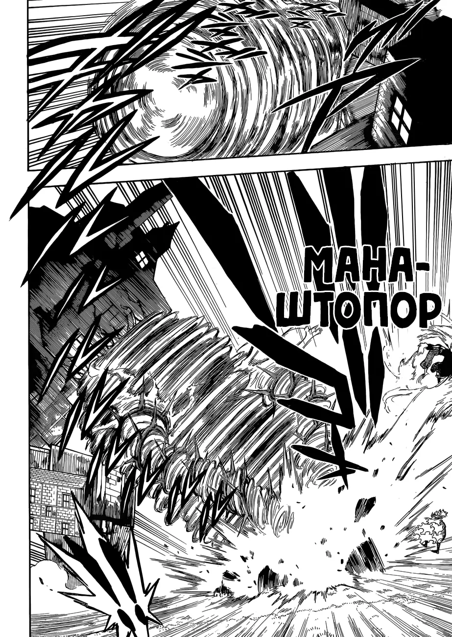 Read Чёрный Клевер Manga Online