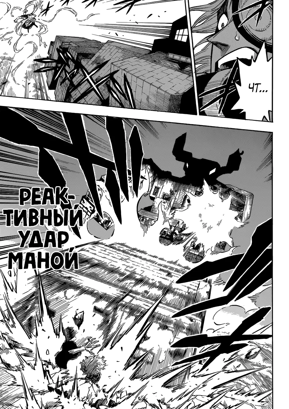Read Чёрный Клевер Manga Online