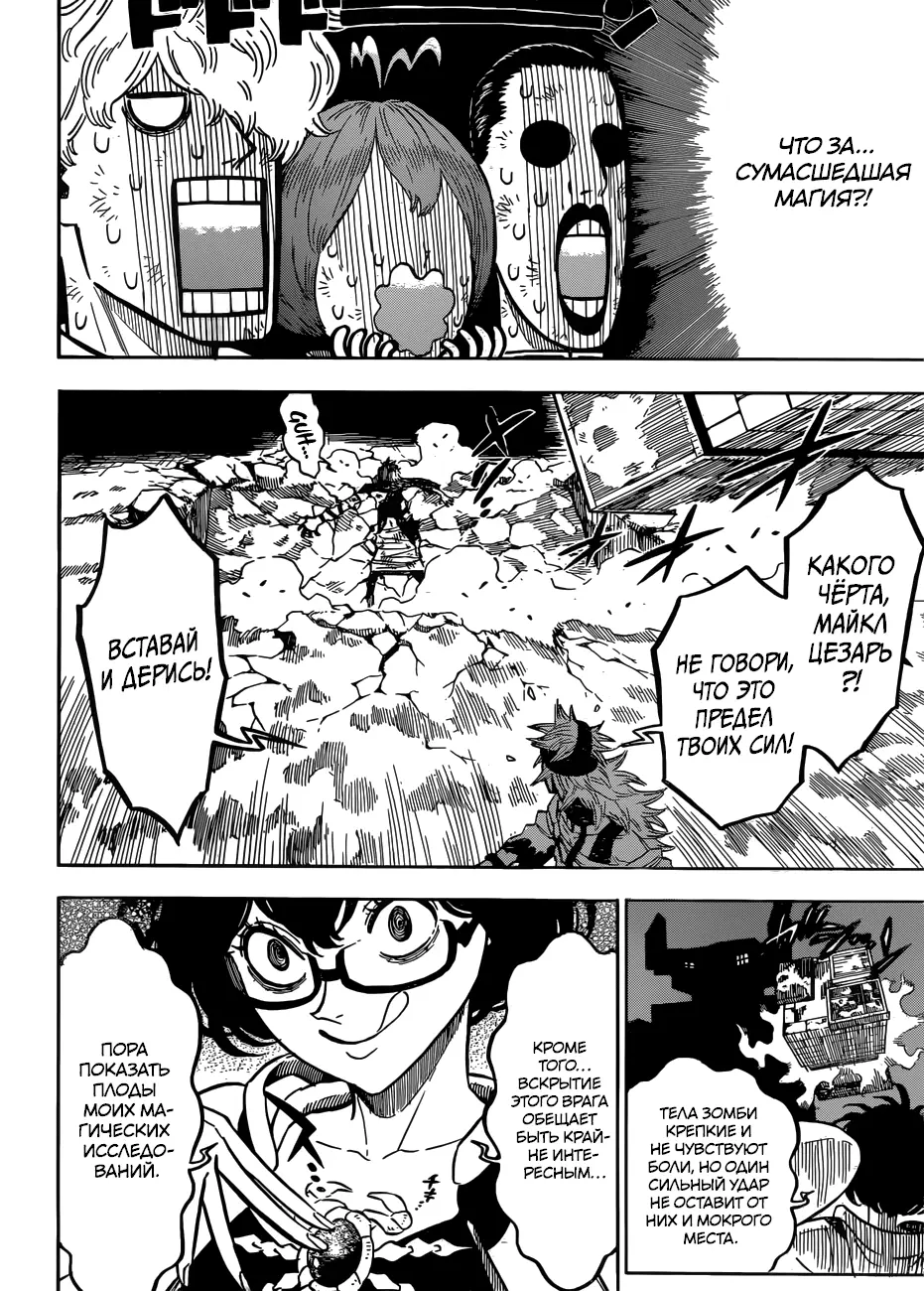 Read Чёрный Клевер Manga Online