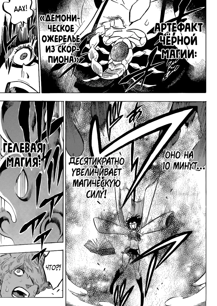 Read Чёрный Клевер Manga Online