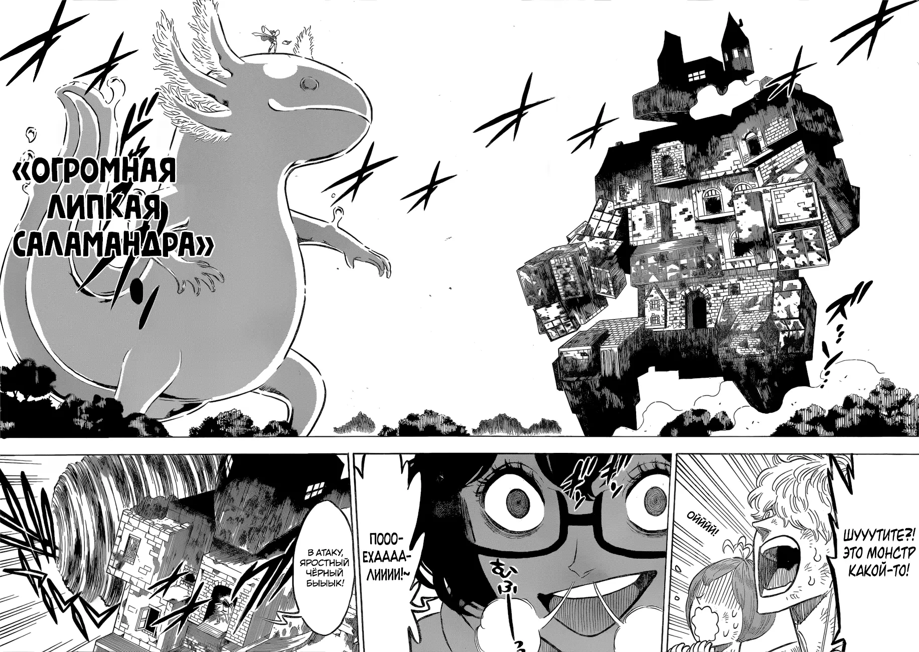 Read Чёрный Клевер Manga Online