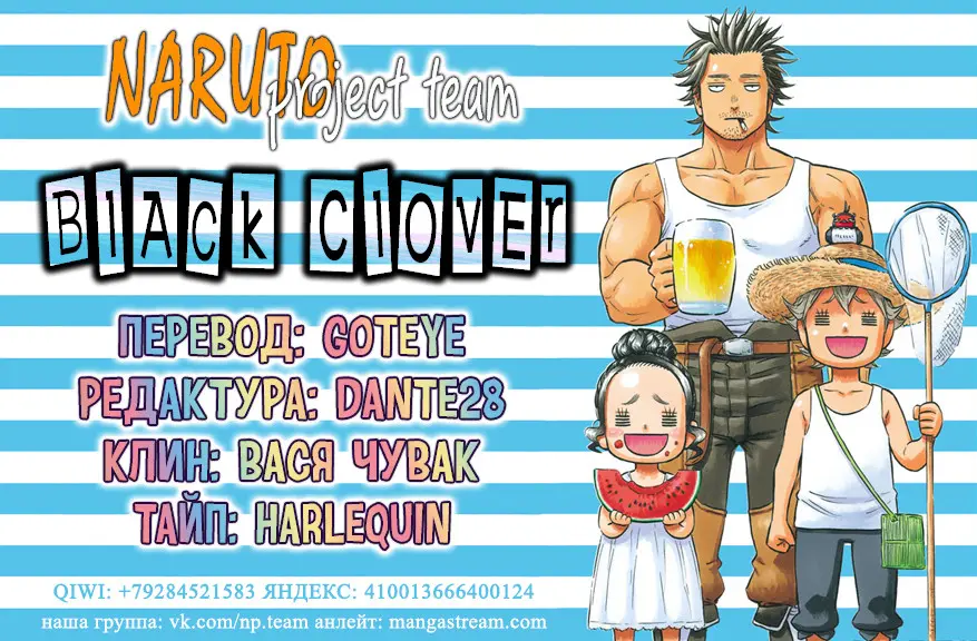 Read Чёрный Клевер Manga Online