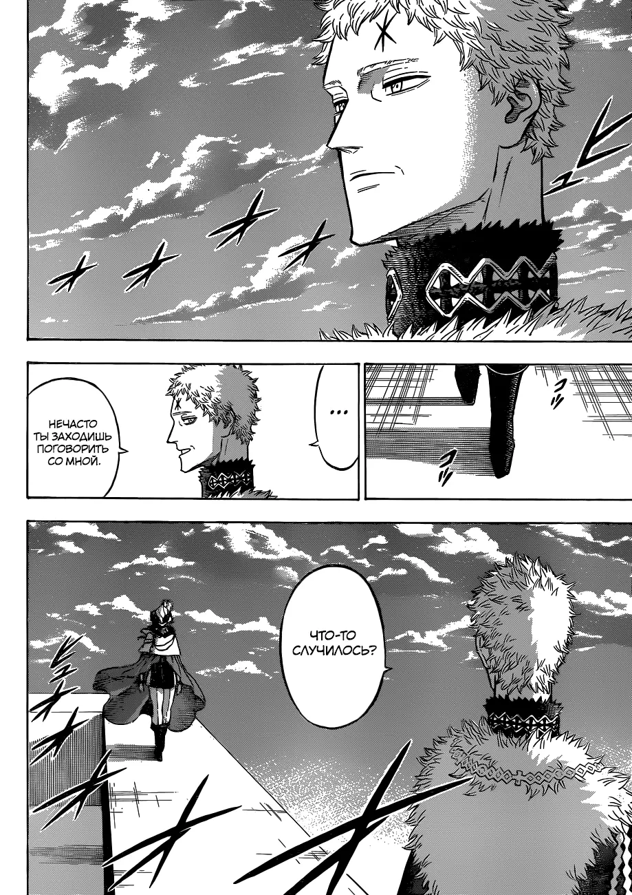 Read Чёрный Клевер Manga Online
