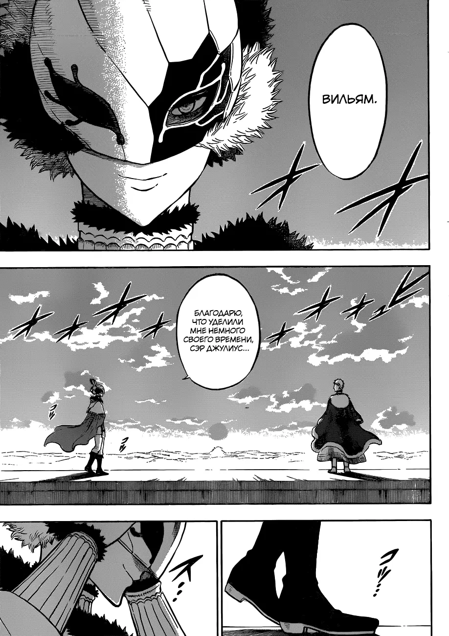 Read Чёрный Клевер Manga Online