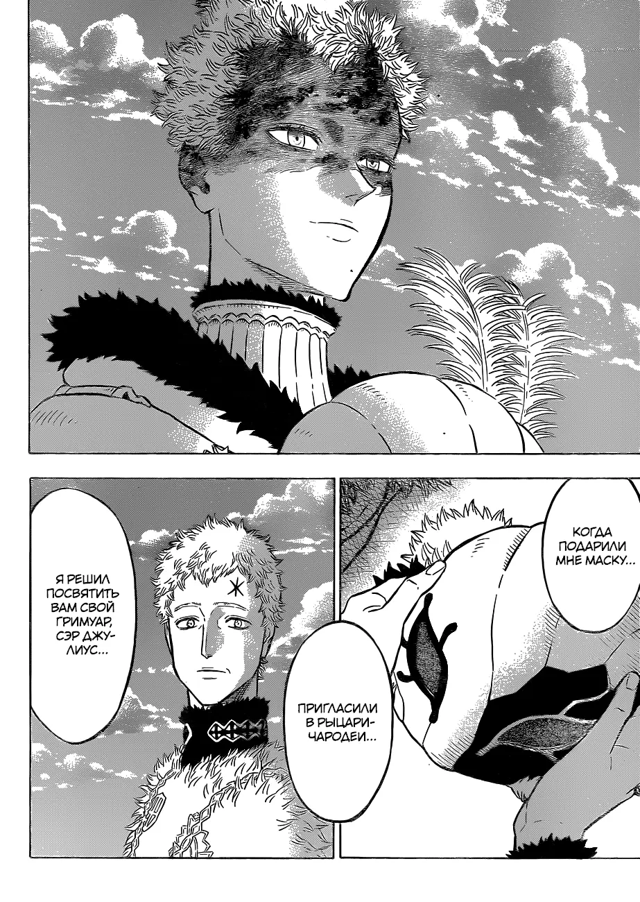 Read Чёрный Клевер Manga Online
