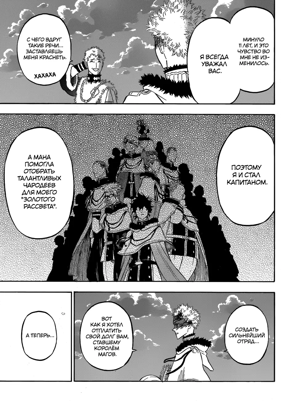Read Чёрный Клевер Manga Online