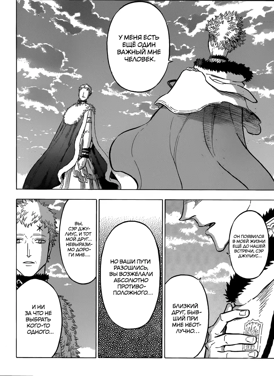 Read Чёрный Клевер Manga Online