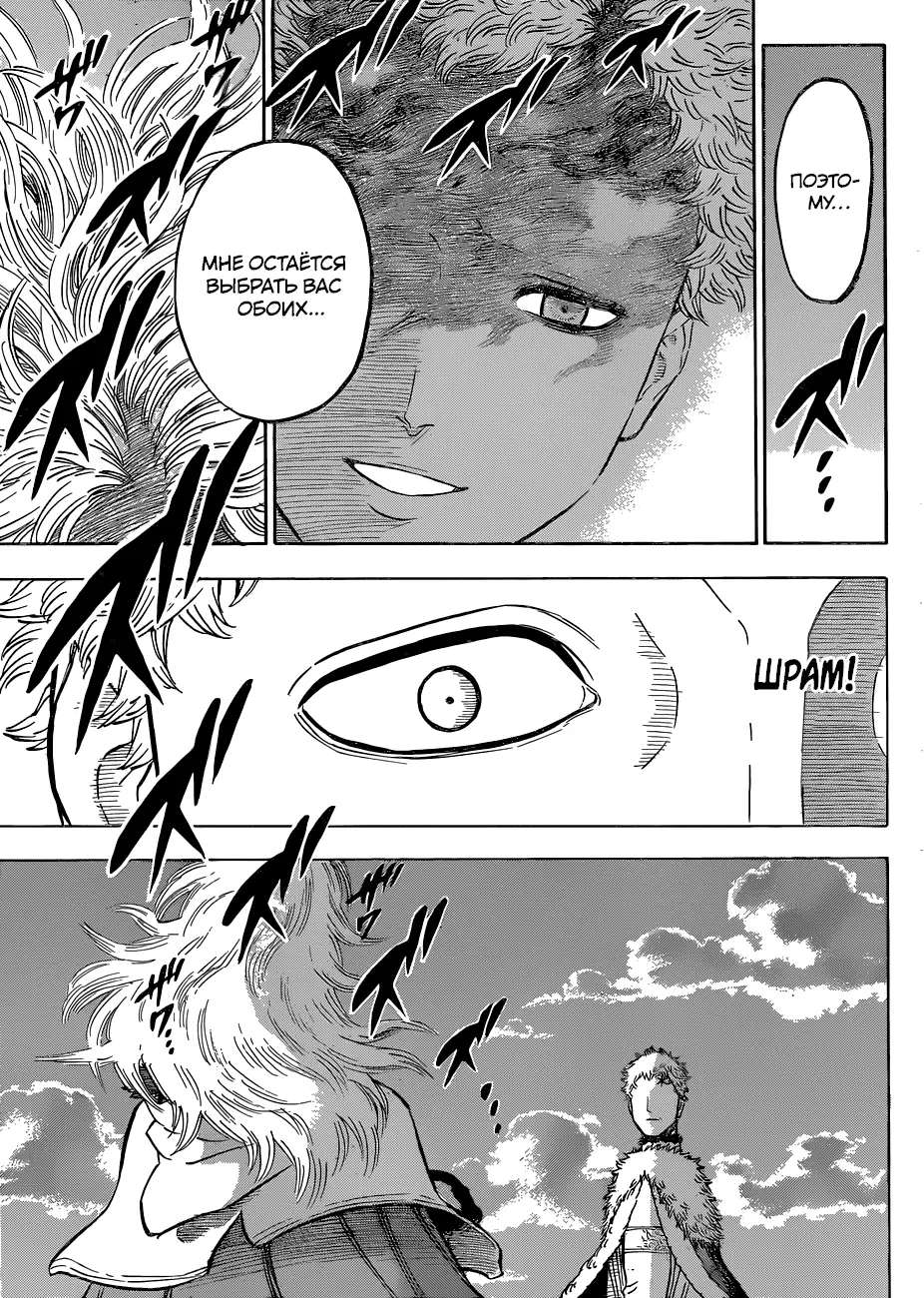 Read Чёрный Клевер Manga Online