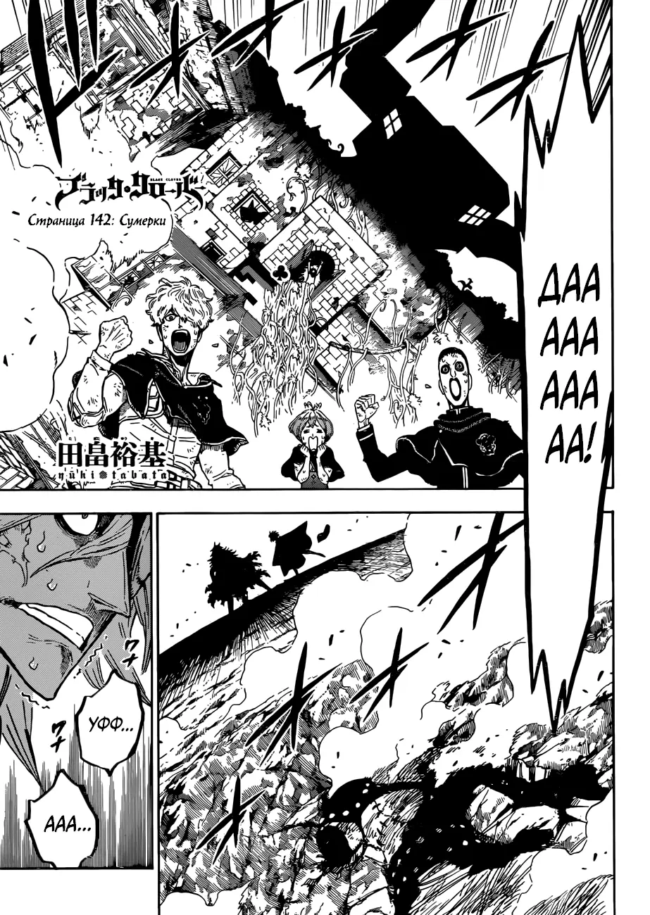 Read Чёрный Клевер Manga Online