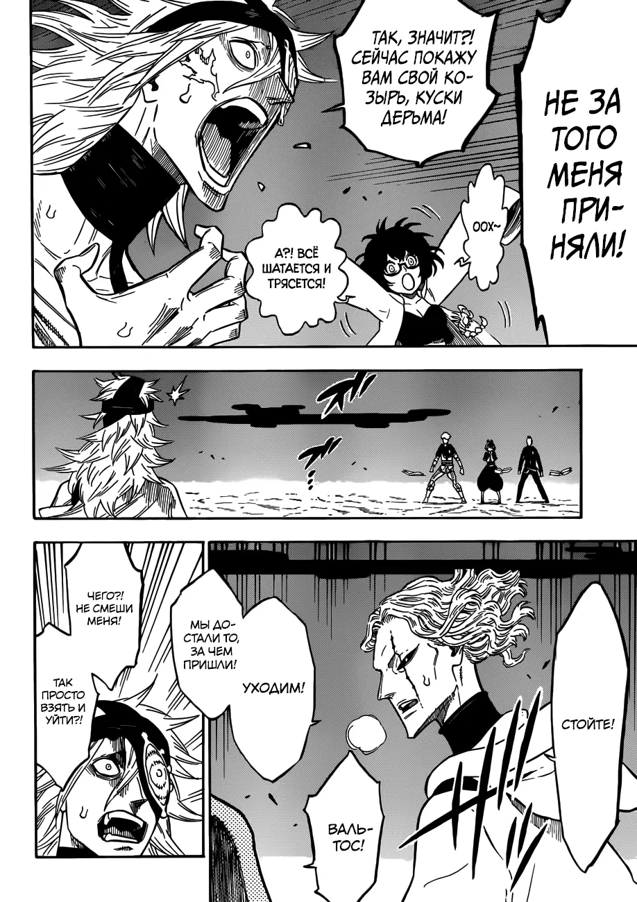 Read Чёрный Клевер Manga Online