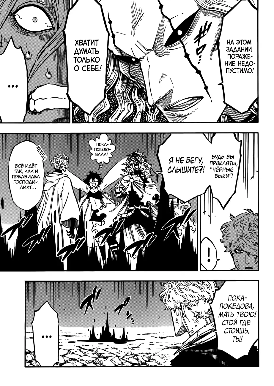 Read Чёрный Клевер Manga Online