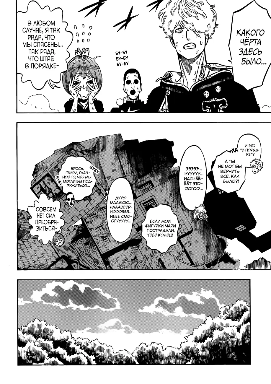 Read Чёрный Клевер Manga Online