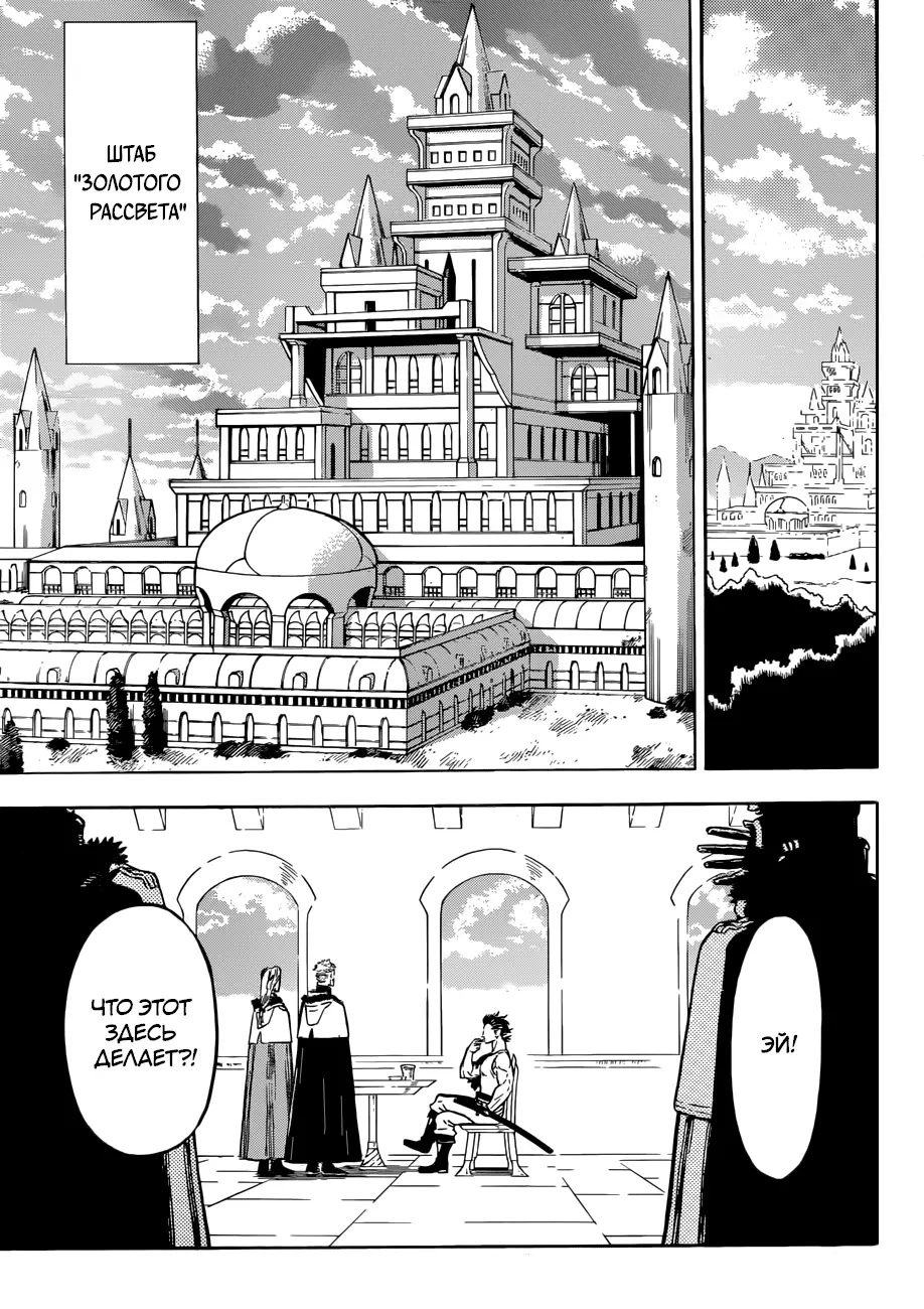 Read Чёрный Клевер Manga Online