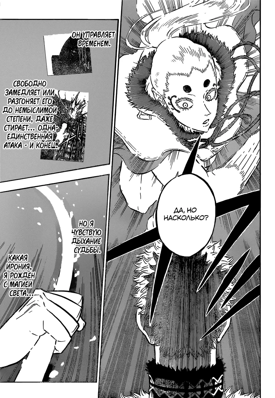 Read Чёрный Клевер Manga Online