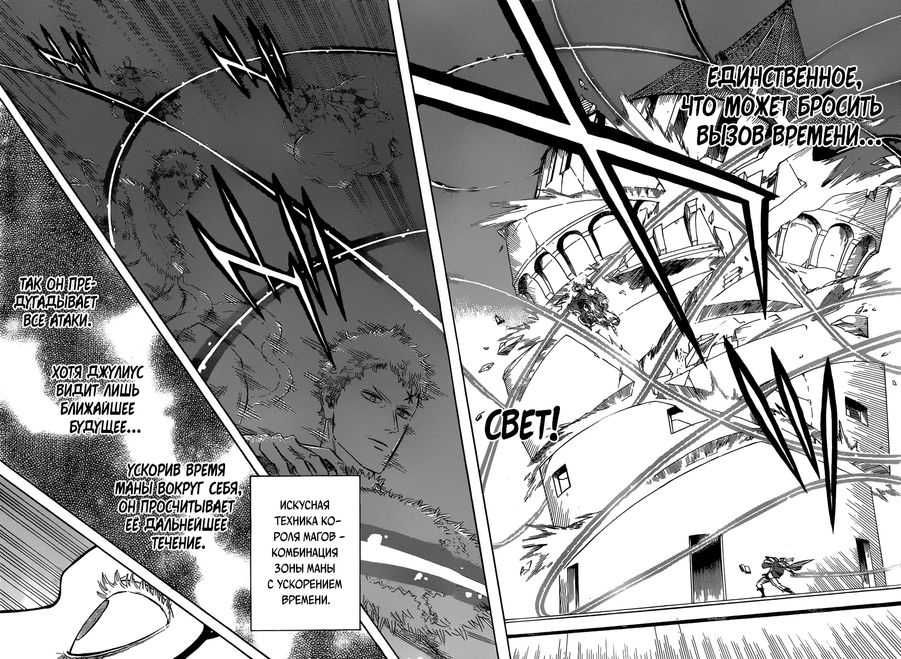 Read Чёрный Клевер Manga Online