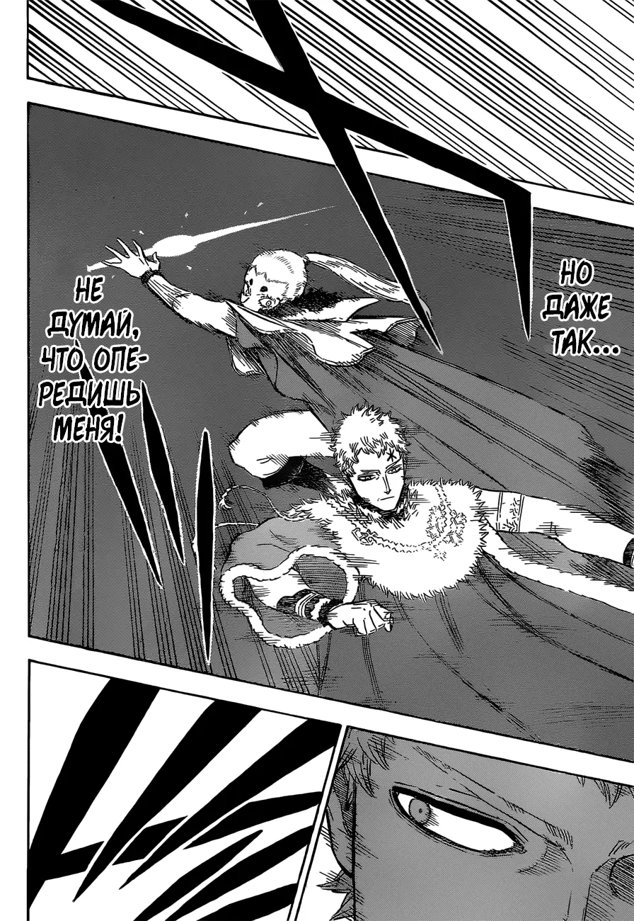 Read Чёрный Клевер Manga Online