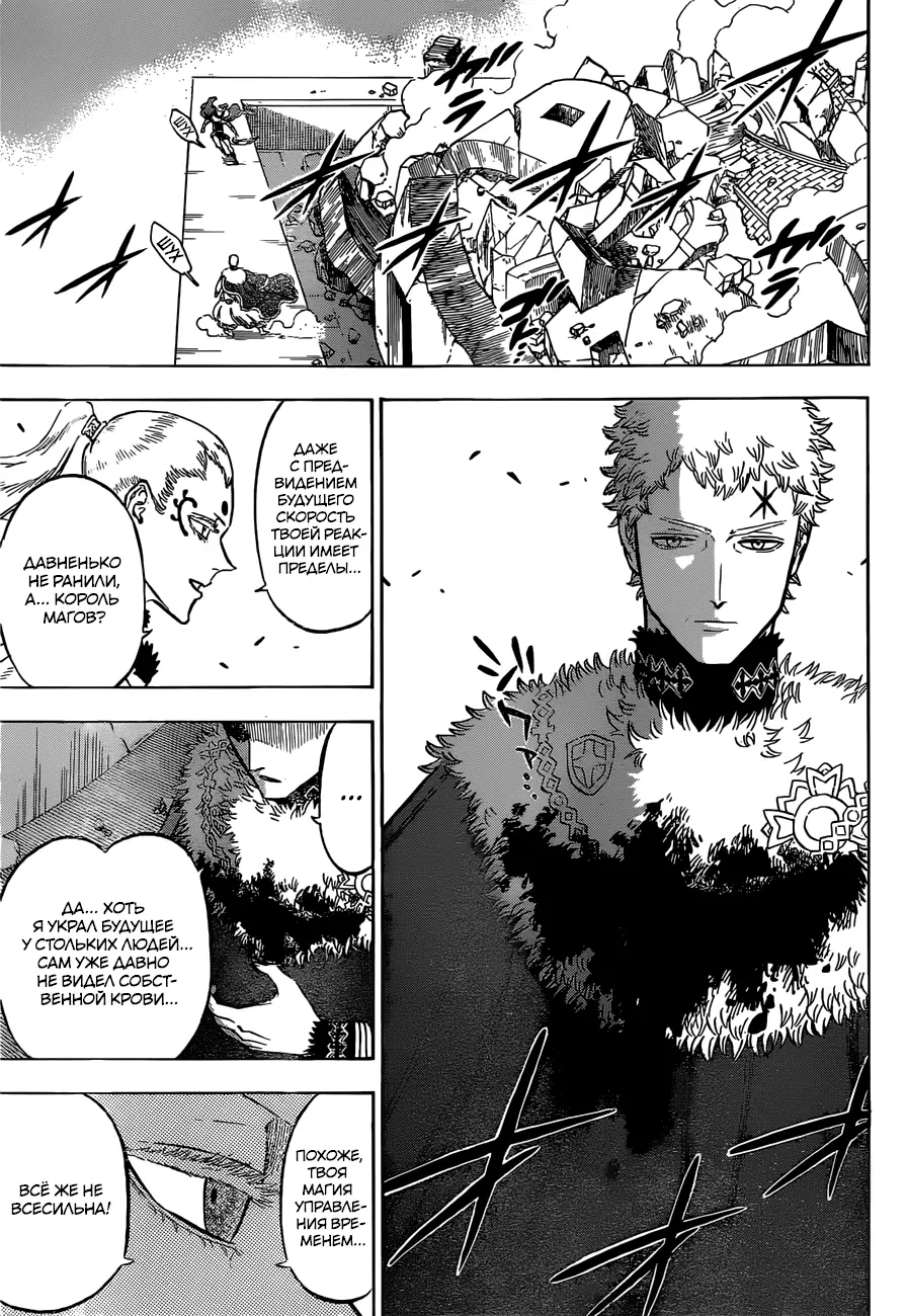 Read Чёрный Клевер Manga Online